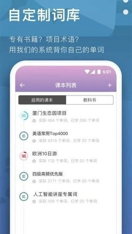 海螺单词最新版1