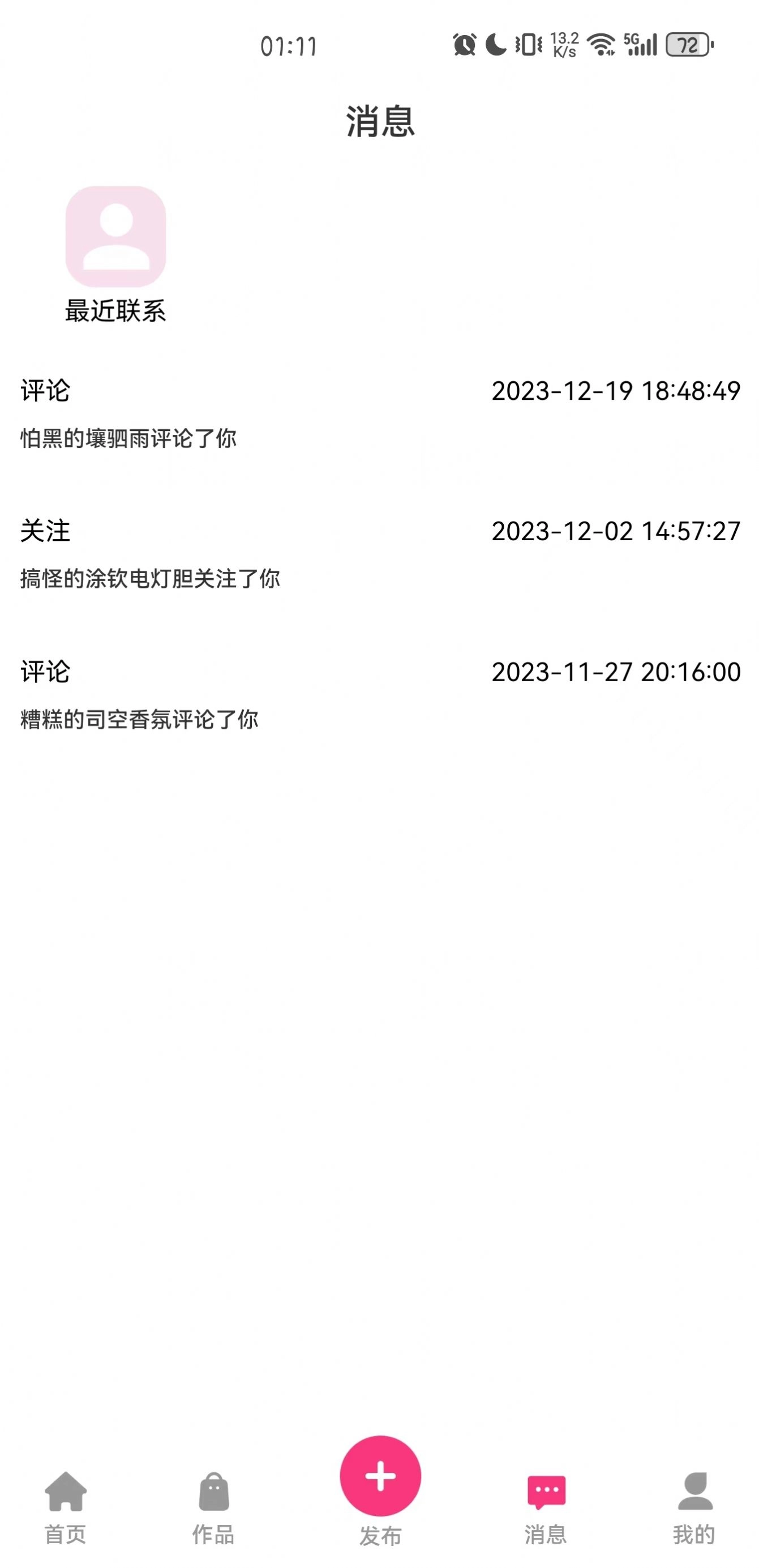 半糖次元手机版图1