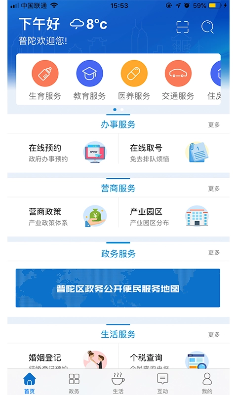 上海普陀正版图3