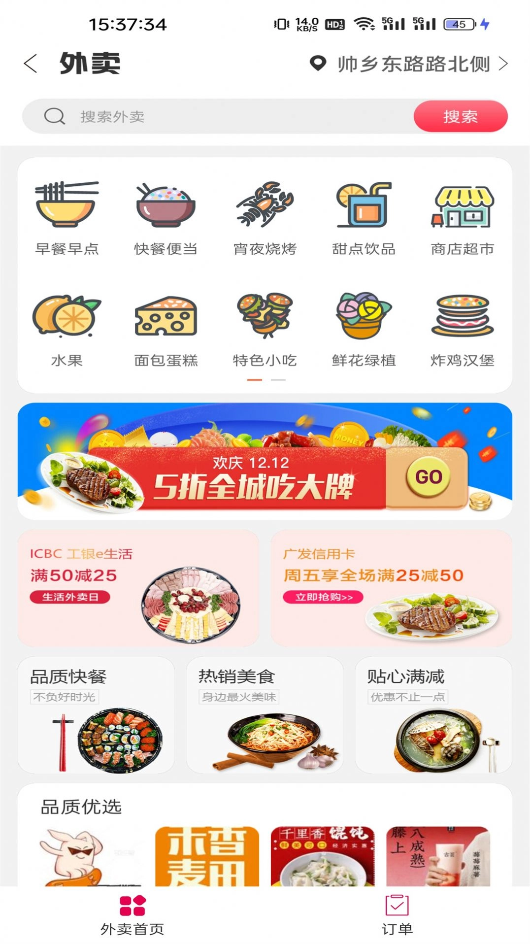 惠明e站最新免费版图2