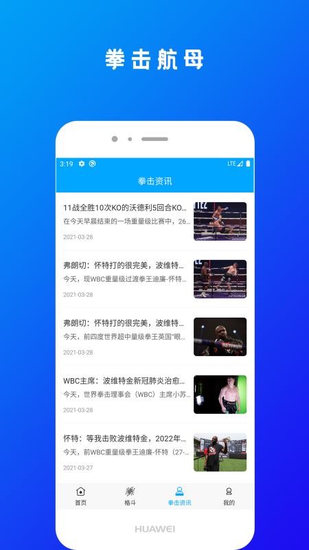 拳击航母官方最新版(3)