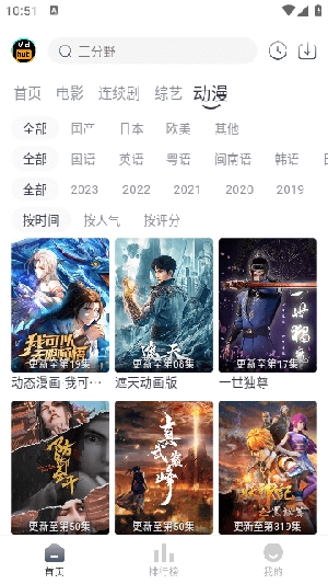 Vidhub无广告版图1