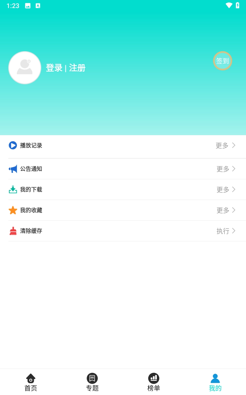 泡泡影院官方版
