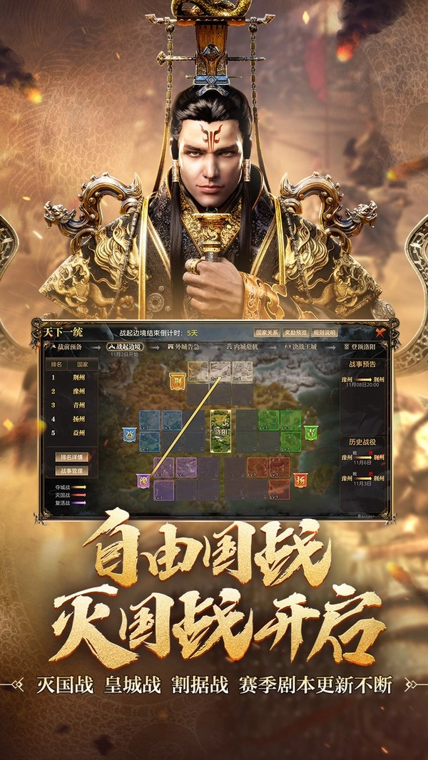 御龙在天游戏官方版图3