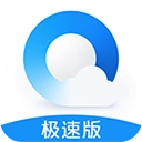qq浏览器极速版