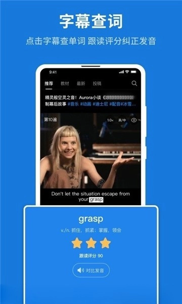 秒熊英语最新免费版图3