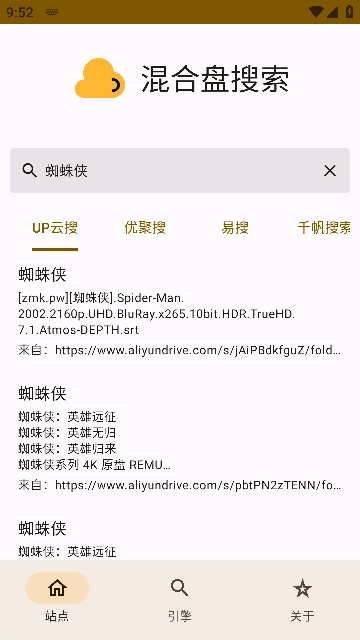 混合盘安卓免费版图3