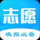 高考志愿填报君手机免费版