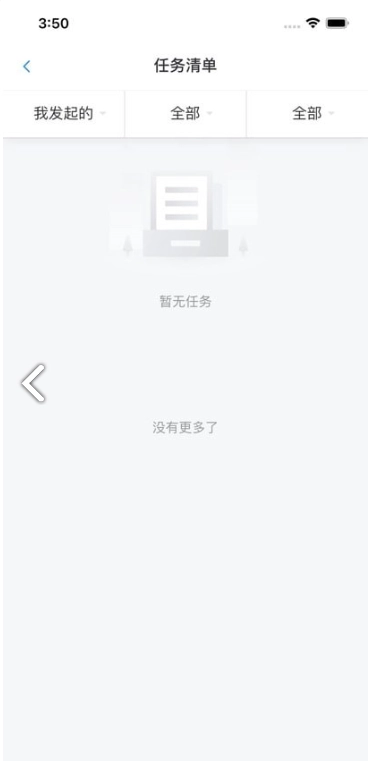 未来工地免费版