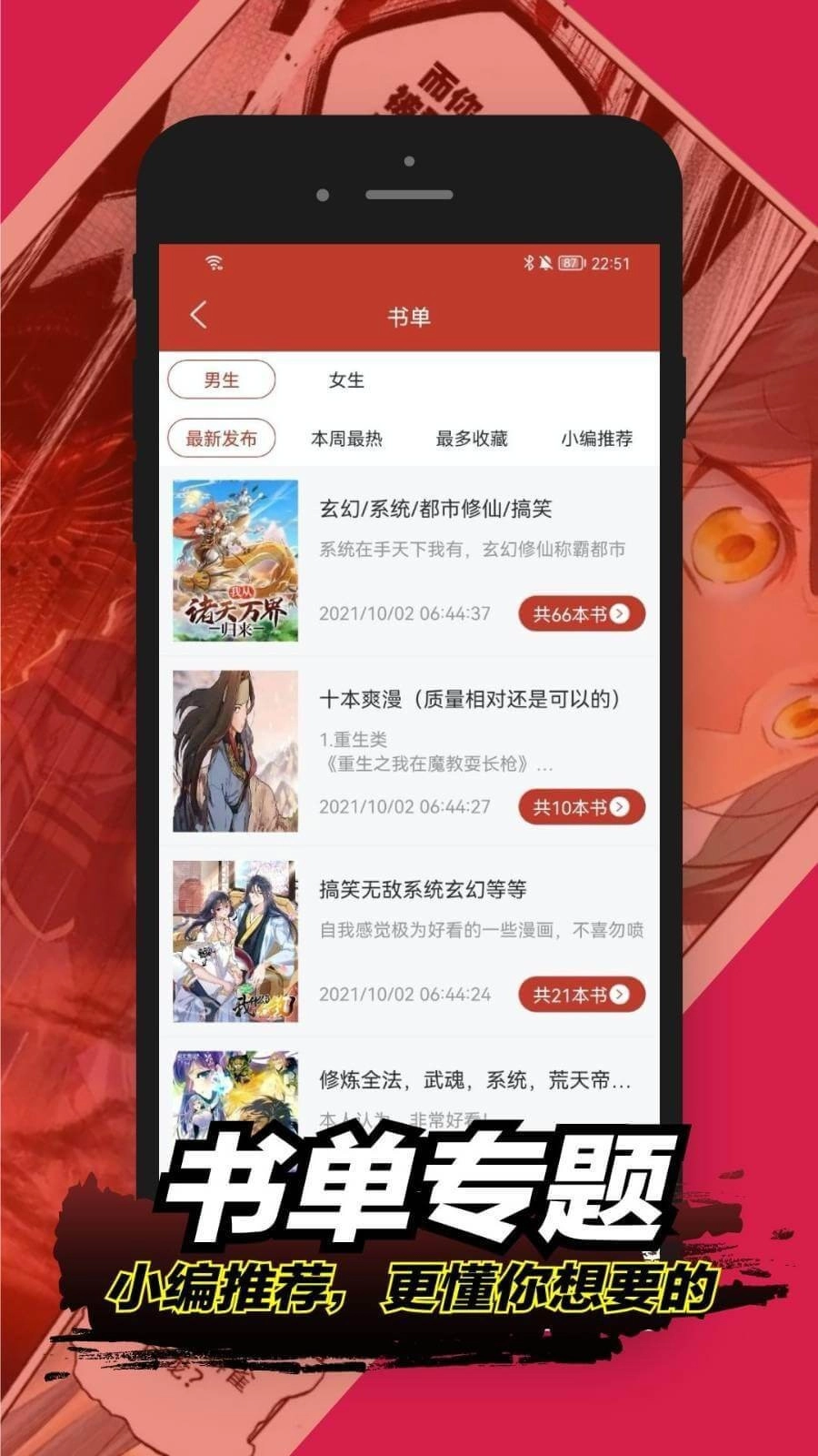 三六漫画安卓免费版图1