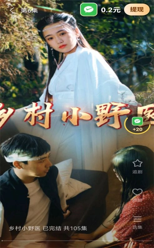 好剧多多红包版图1