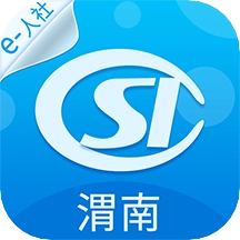 渭南智慧人社官方正版