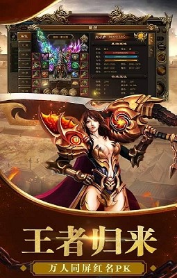 5皓月传奇图2
