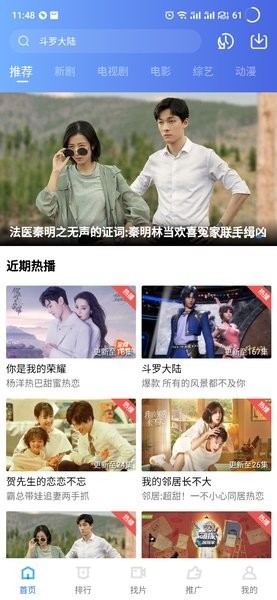 星空影院官方最新版-图2