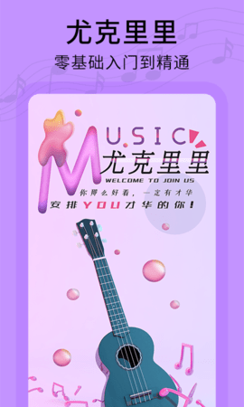 尤克里里曲谱官方正版图3