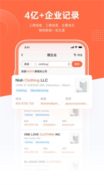 跨境魔方安卓免费版图1