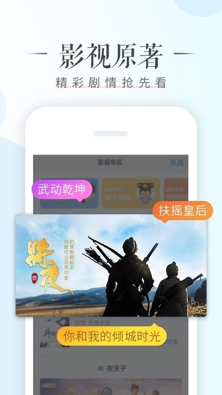 荣耀阅读官方版图1