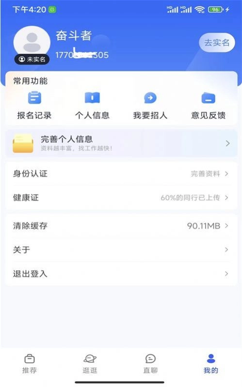 闪客日结免费版(3)