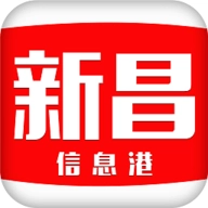 新昌信息港安卓版