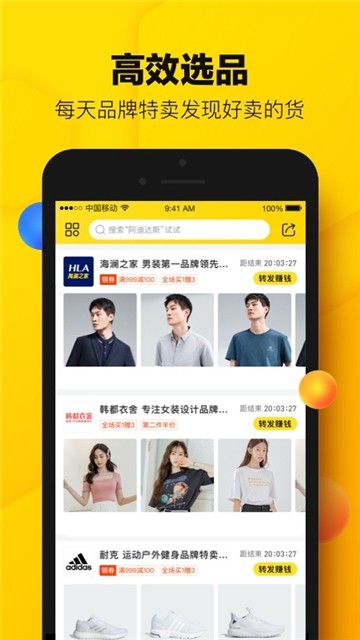 蜂享家官方最新版图2