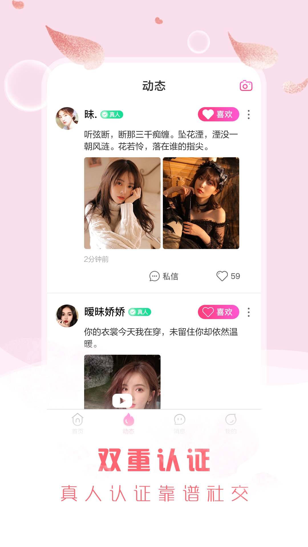 微群社区下载官方版图3