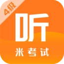 英语四级听力通用版