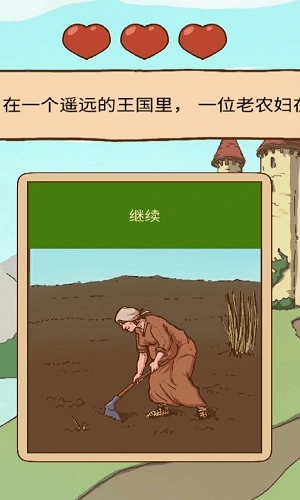 人生选择模拟器手机版(3)