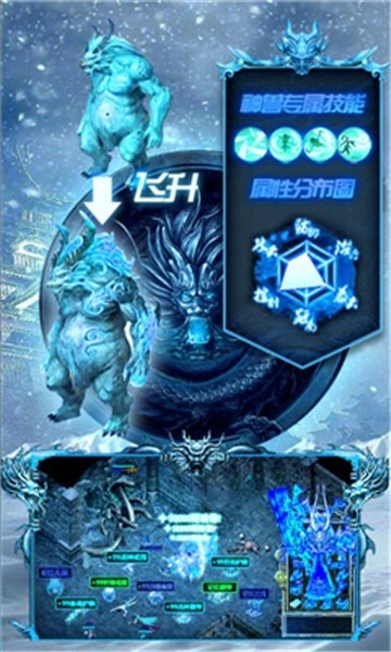 冰雪变态版图3