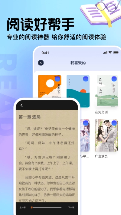 御书屋自由阅读器版-图1