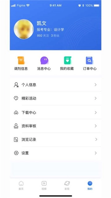 掌上考研手机最新版2