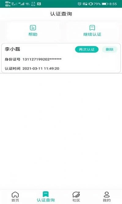 捷铧民生平台