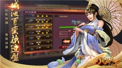 风云天下OL手机版图2