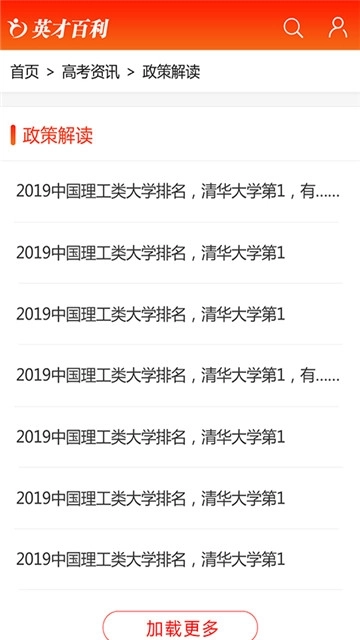 百利升学手机版