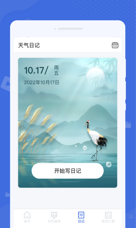 系统清理助手安卓免费版-图1
