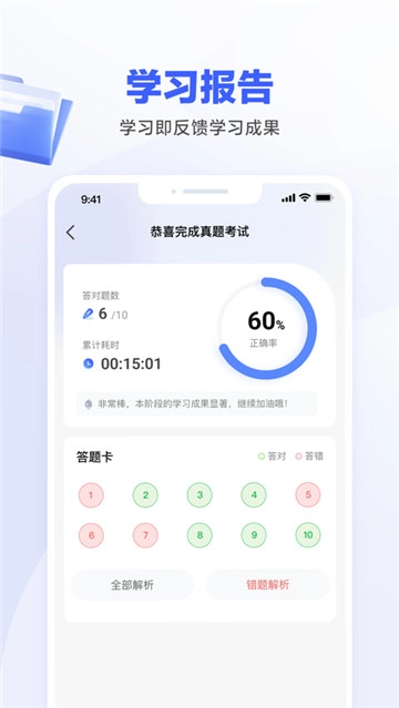 一起公考AI课
