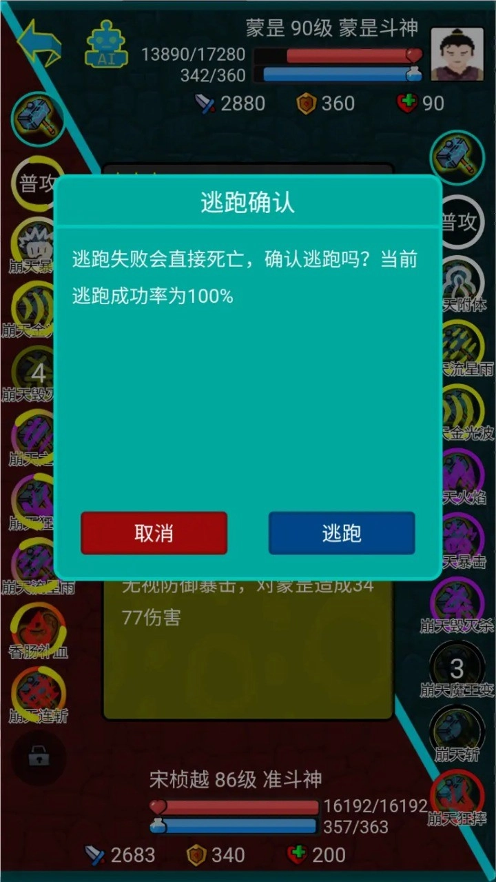 斗神大陆图3