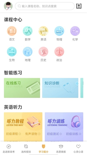 52高考安卓官方版图1