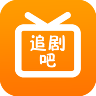 追剧吧