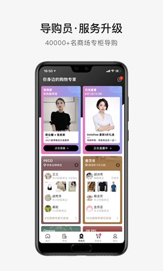 喵街银泰官方最新版图3