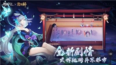 黑潮之上驱傩武姬图2