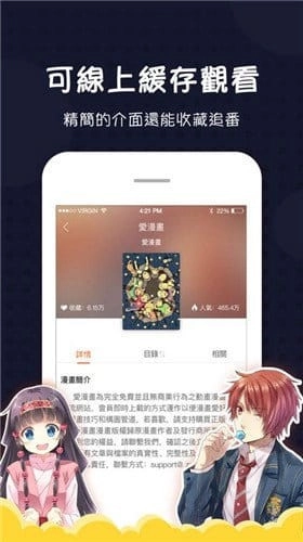 爱漫画网图1