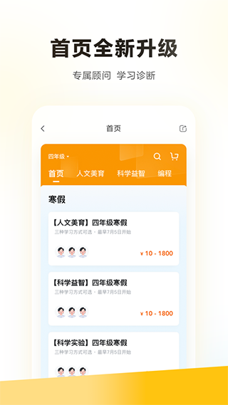 学而思培优hd版图1