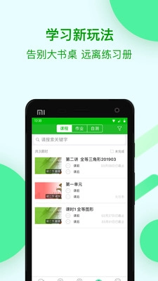 蘇州線上教育學生版