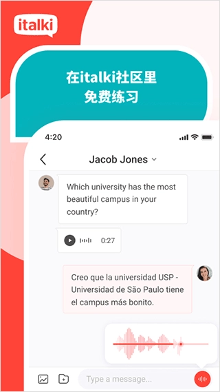 italki(语言学习)最新版图3