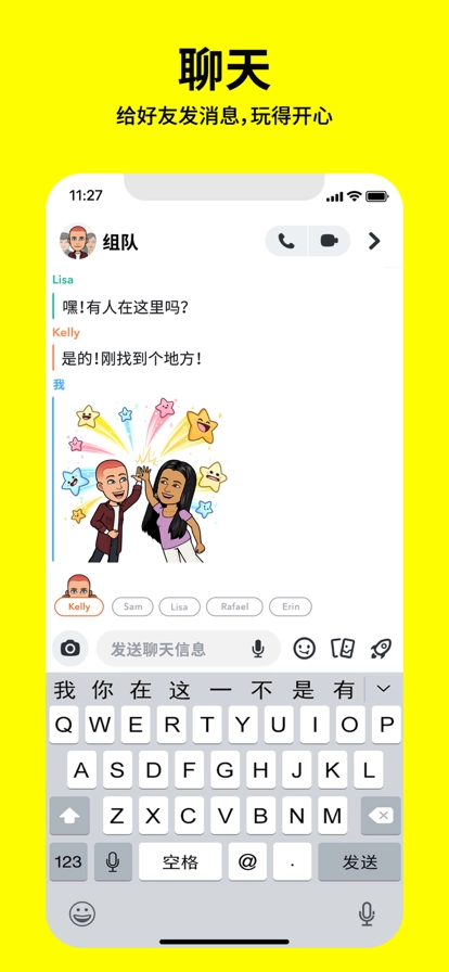 Snapchat相机