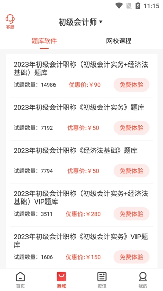 慧考智学手机最新版图1