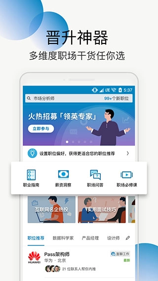 linkedin国际版图2