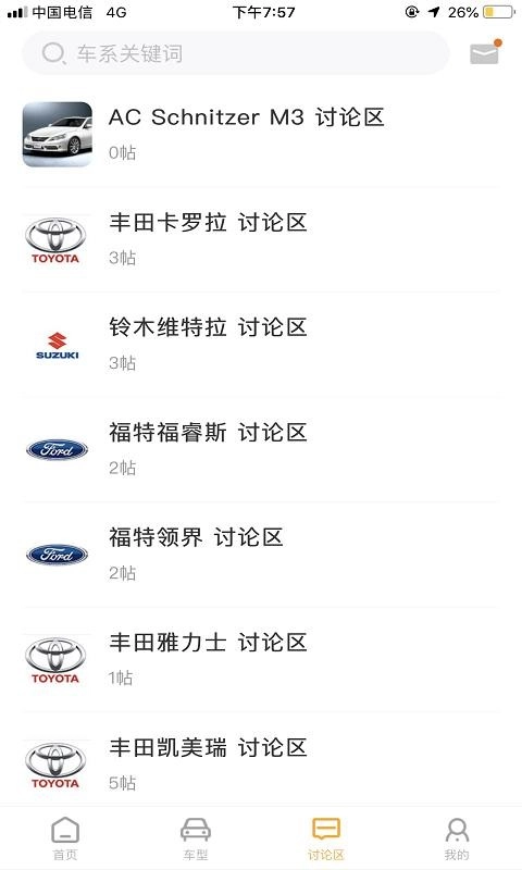 橘子新车最新免费版