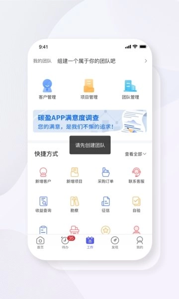 碳盈协同免费原版图2