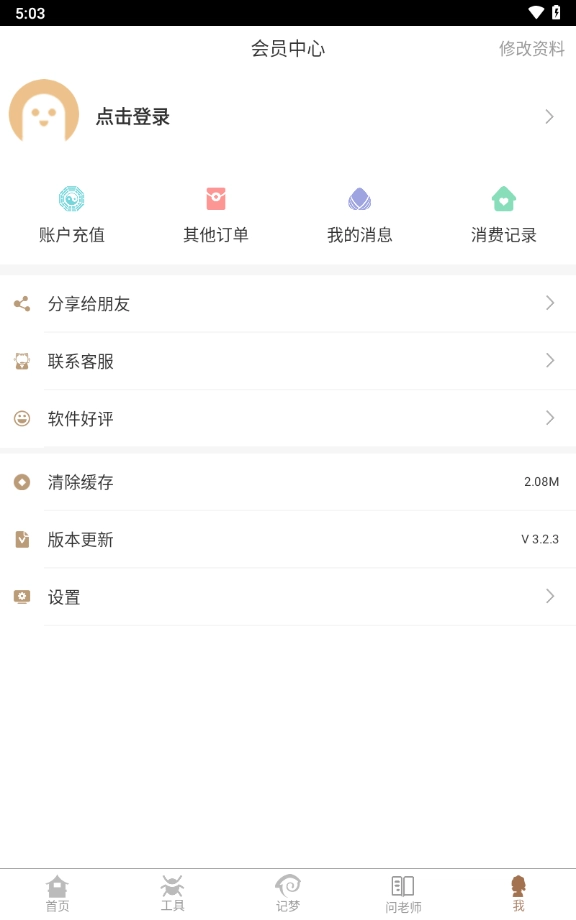周公解梦最新大全